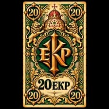 Чек на 20 екр