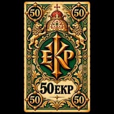 Чек на 50 екр